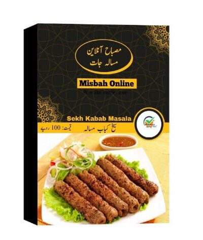 سیخ کباب